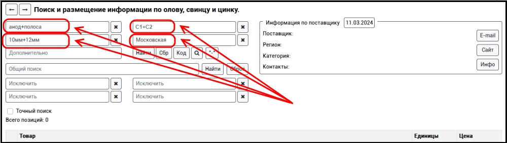 Гибкий поиск свинца на сайте ПоискСвинца.Рф